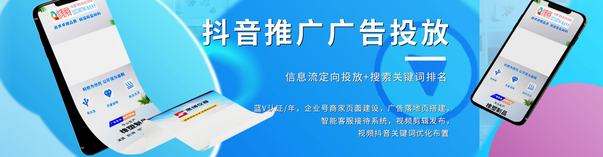 波密sem投放